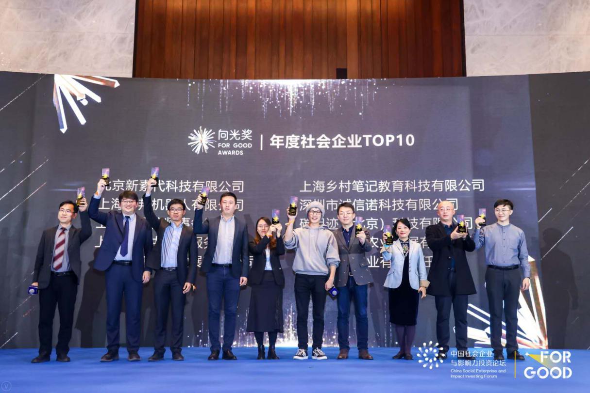 商业向善 向光而行 2020向光奖颁奖典礼顺利举行_央广网