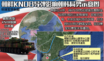 专家：生乱生战不是半岛宿命 朝美都应担负责任.jpg