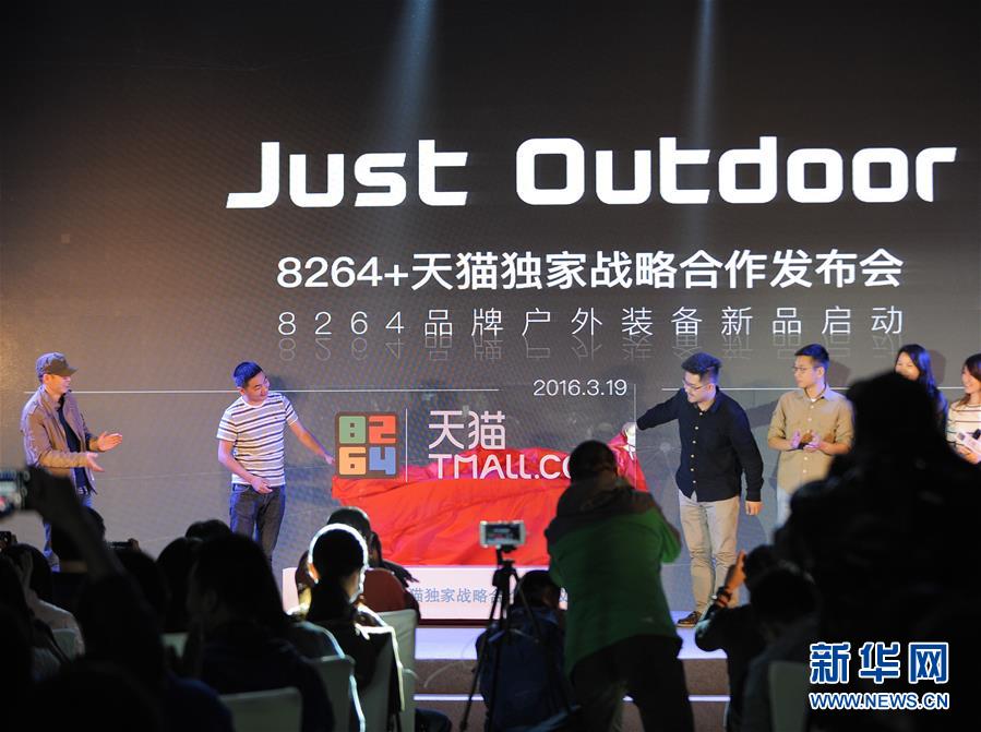 ���»�������2��8264Я����è���컧����̬����ƽ̨